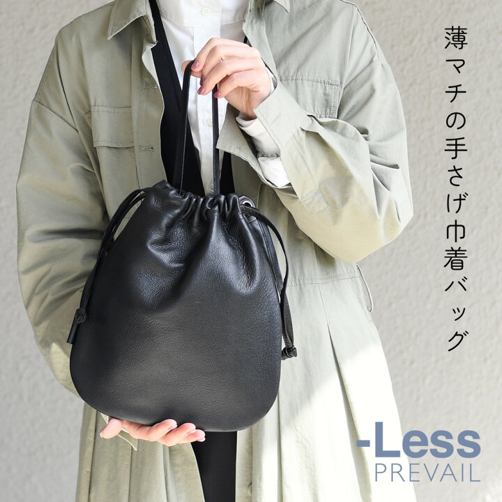 楽天市場】巾着バッグ 手提げ 薄マチ -LESS PREVAIL 日本製 本革 