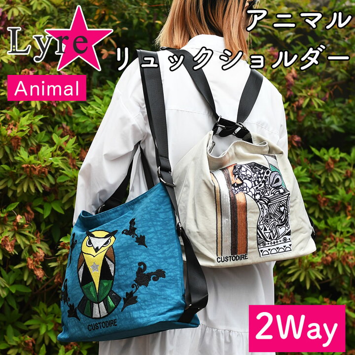 楽天市場】スパンコール リュックサック ショルダーバッグ 2Wayバッグ 
