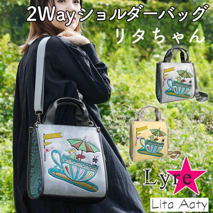 楽天市場】2Wayショルダーバッグ B5サイズ対応 ハンドバッグ Lyre 