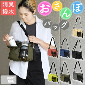 お散歩バッグ おさんぽ 多機能ショルダーバッグ スクエア型 角型 長方形 消臭 プロペラヘッズ propellerheads 犬の散歩 ペットボトル ペットの散歩 おむつ 多機能 ポケットが多い 撥水 マザーズバッグ オムツ 斜め掛け 斜めがけ 肩掛け 軽量 ママバッグ リードホルダー