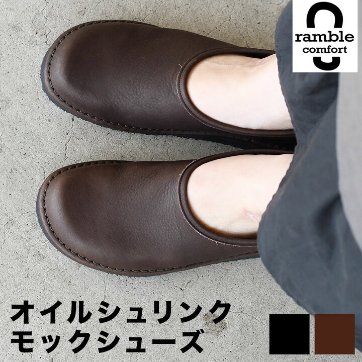 楽天市場】歩きやすい 本革 モックシューズ 靴 ramble ランブル 日本製 