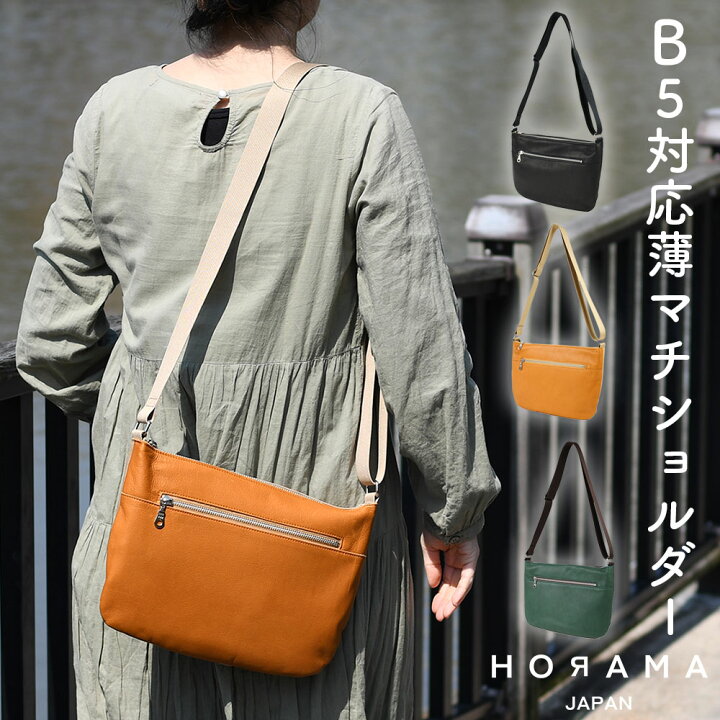 楽天市場】ショルダーバッグ ファスナー サコッシュ HORAMA オーラマ 