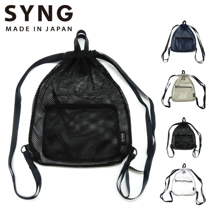 楽天市場】メッシュバッグ ナップサック SYNG リュックサック B4サイズ 