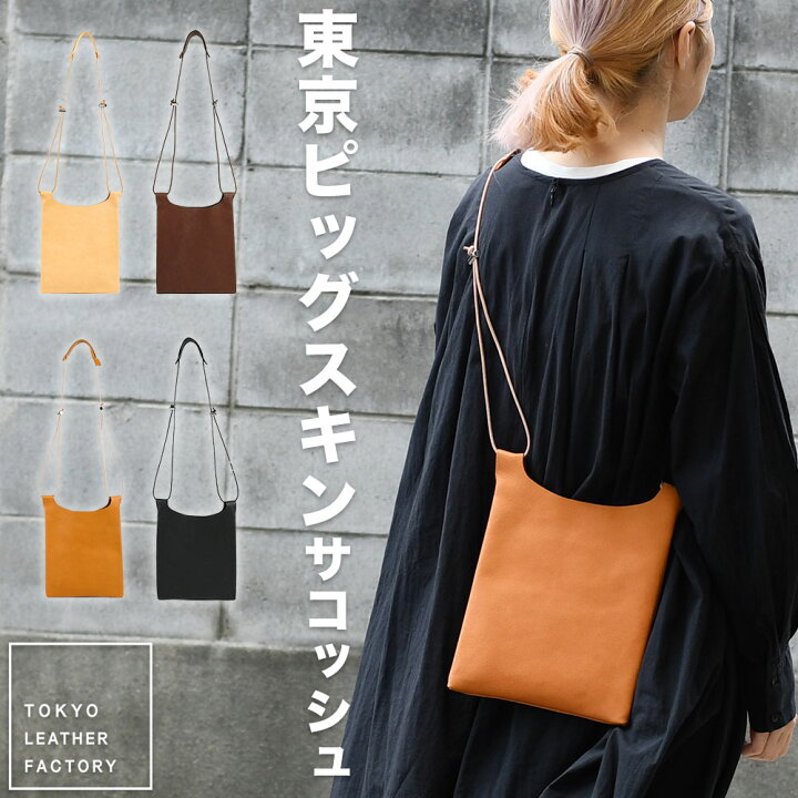 楽天市場】サコッシュ ミニショルダーバッグ スクエア型 ポシェット 