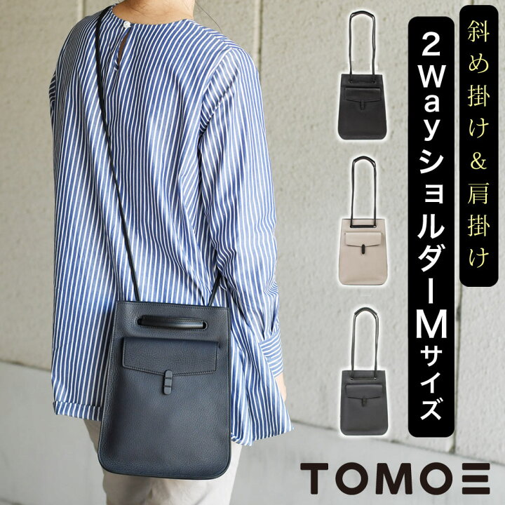 楽天市場】2Wayショルダーバッグ Mサイズ トートバッグ TOMOE トモエ 