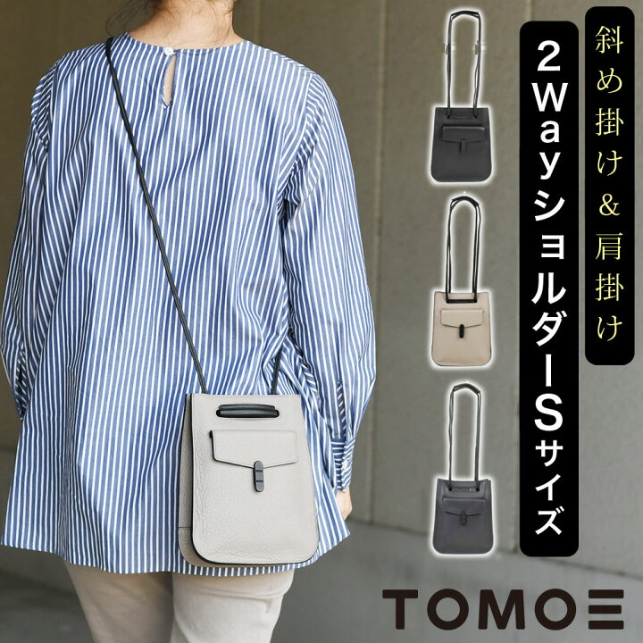 楽天市場】2Wayショルダーバッグ：Sサイズ トートバッグ TOMOE トモエ  