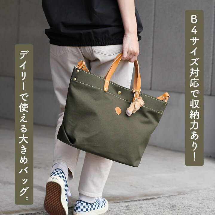 楽天市場】2Wayショルダーバッグ トートバッグ B4サイズ対応 国産6号 