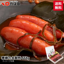 明太子 かば田 【送料無料】 昆布漬辛子めんたい 『泰樹の太鼓判』 668g ／ 明太子 九州 福岡 グルメ お取り寄せ ご飯のお供 おつまみ ギフト お歳暮 お中元 母の日 父の日