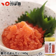 数の子明太 珍味 かば田 数の子めんたい 140g (349102) ／ 明太子 九州 福岡 グルメ お取り寄せ ご飯のお…