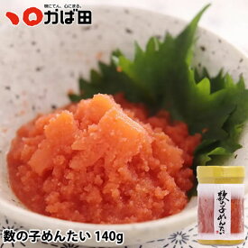 数の子明太 珍味 かば田 数の子めんたい 140g (349102) ／ 明太子 九州 福岡 グルメ お取り寄せ ご飯のお供 おつまみ ギフト お歳暮 お中元 母の日 父の日