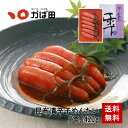 7/1〜8/31 かば田 【送料無料】昆布漬辛子めんたい『雫』（845254）かば田 ／ 明太子 九州 福岡 グルメ お取り寄せ ご…
