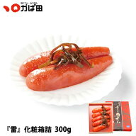 かば田昆布漬辛子めんたい『雷』 化粧箱詰 300g（101032） ／ 明太子 九州 福岡 グルメ お取り寄せ ご飯…