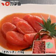 かば田昆布漬辛子めんたい『きれっ子』716g(358g×2)（181051） ／ 明太子 九州 福岡 グルメ お取り寄せ …