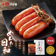 ＼ポイント10倍★4日20時 - 9日1:59／ 【送料・代引手数料かば田負担】明太子 かば田 無着色昆布漬辛子め…