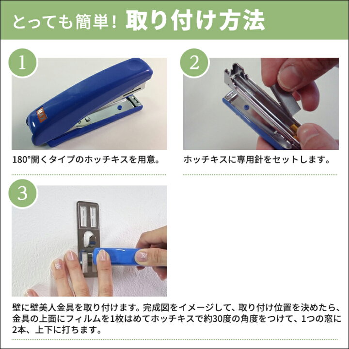 楽天市場】壁美人 石膏ボード用固定金具 P-4金具 お試しセット（1枚 