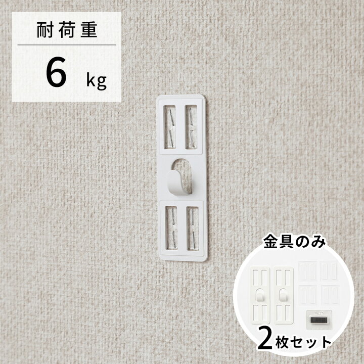 楽天市場】壁美人 石膏ボード用固定金具P-4金具セット 白（2枚）静止 