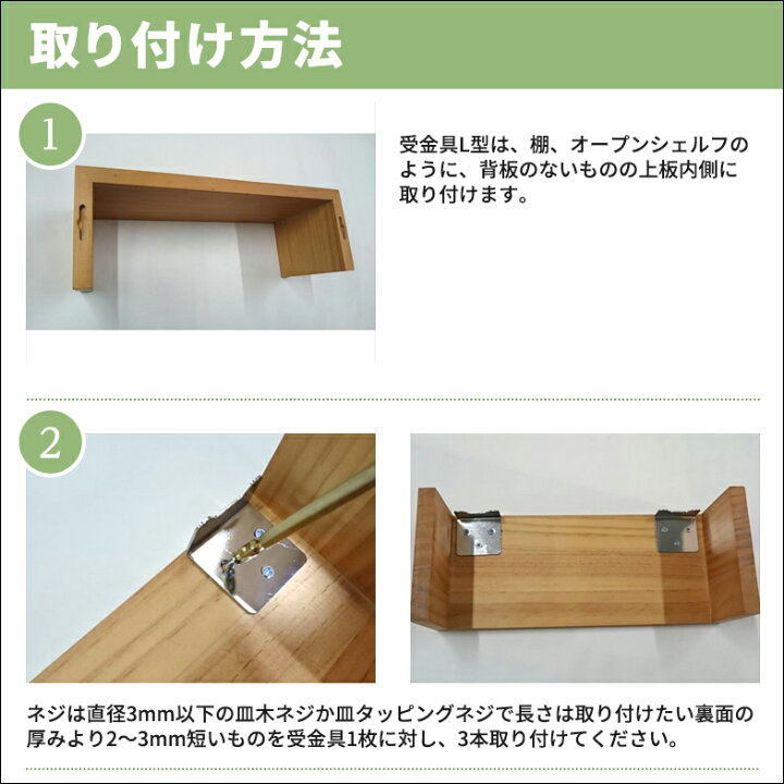 楽天市場】壁美人 石膏ボード用固定金具P-4用受金具L型 白（2枚 