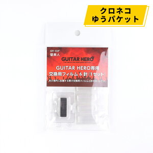 �y���[���ցi�N���l�R�䂤�p�P�b�g�j�Ή��z�ǔ��l �M�^�[�E�q�[���[�iGUITAR HERO�j�����p��p�t�B�����Ɛj [�Ǌ|�� ���[ ��p�ݒu���� �M�^�[�Ǌ|�� �M�^�[�z���_�[ �M�^�[�n���K�[ �ǖʎ�