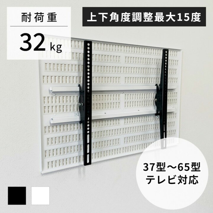 楽天市場】壁美人 テレビ壁掛金具 大 白 [壁掛け 収納 テレビ 壁掛け  