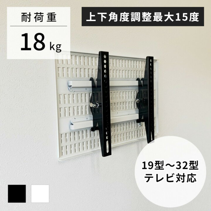 楽天市場】壁美人 テレビ壁掛金具 小 白 [壁掛け 収納 テレビ 壁掛け 
