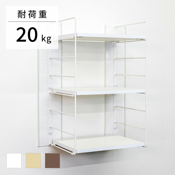 楽天市場】壁美人 ラダーシェルフセット H685タイプ 白[壁掛け 収納 