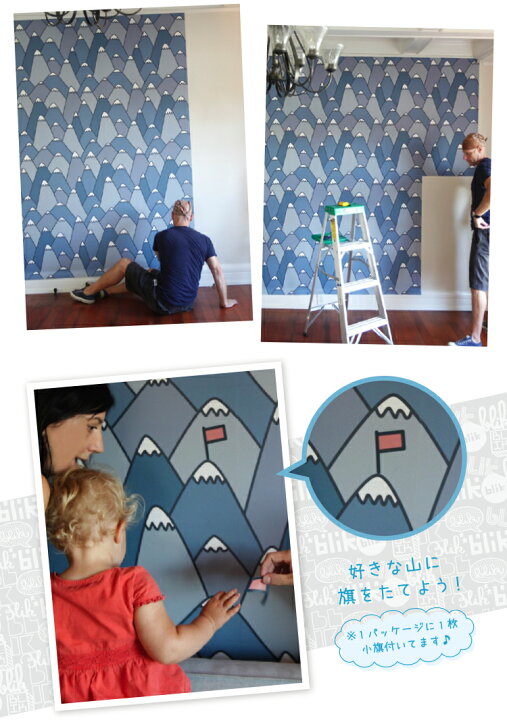 楽天市場 在庫限り 貼ってはがせる シール 壁紙 スレッドレス ウォールステッカー かわいい 山 山頂 富士山 イラスト インテリアシート アメリカ製 ブリック Conquered Pattern Wall Tiles Threadless 輸入壁紙 Blik 正規品 カベコレ 壁紙 コレクション