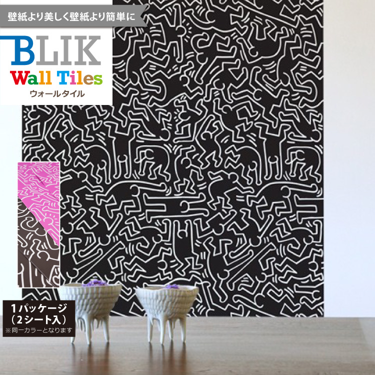 【在庫限り】貼ってはがせる シール 壁紙 キース・ヘリング ウォールステッカー インテリアシート アメリカ製（ブリック）DANCERS Pattern  Wall Tiles Black/White【Keith Haring】輸入壁紙【BLIK 正規品】 | カベコレ・壁紙コレクション