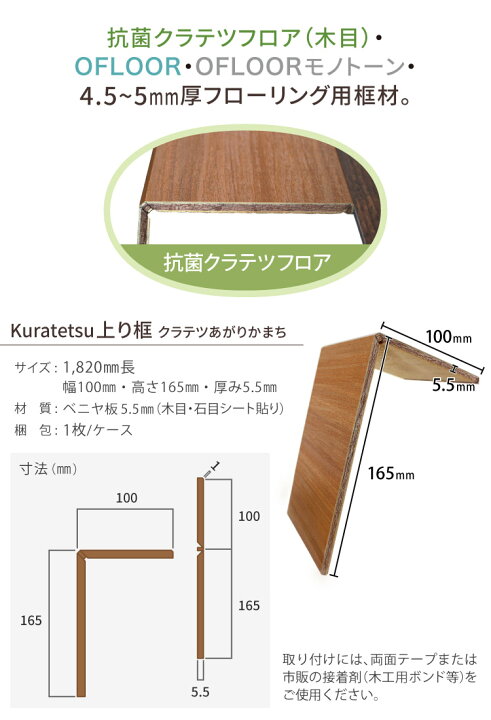 楽天市場】框材 Kuratetsu 上り框 182cm 厚み5.5mm 木製 木目・石目 