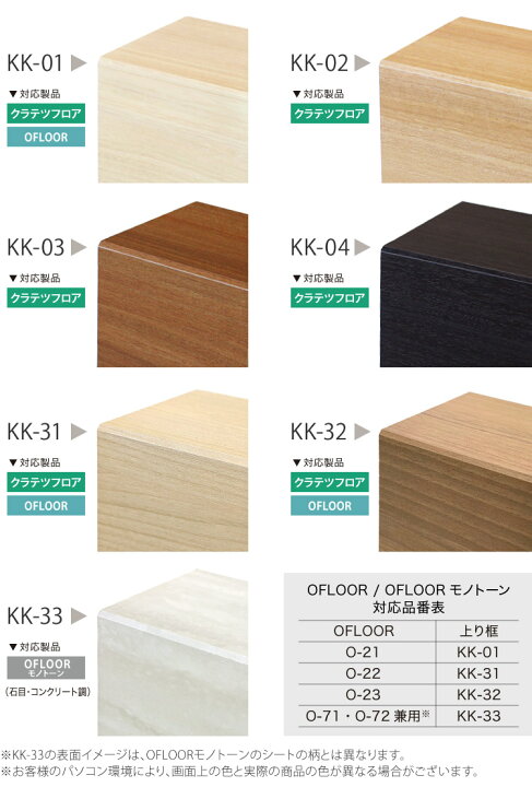 楽天市場】框材 Kuratetsu 上り框 182cm 厚み5.5mm 木製 木目・石目 