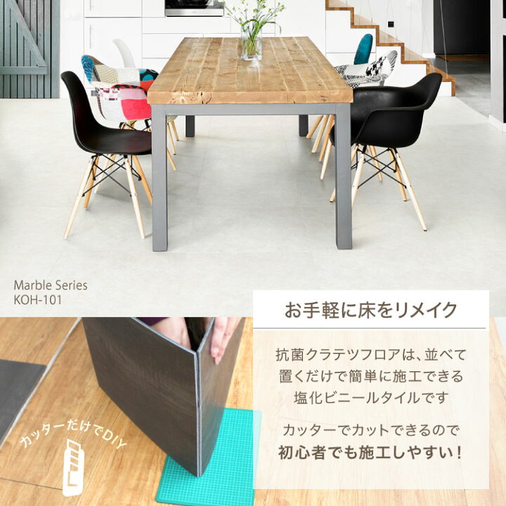 楽天市場】フロアタイル 置くだけ モルタル 大理石 石目調 