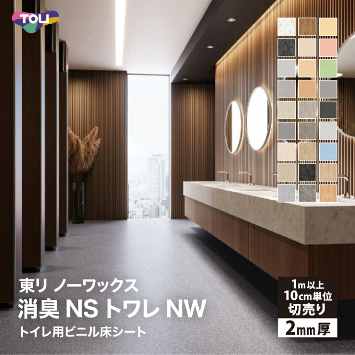 花王プロフェッショナル・サービス | 製品情報 | トイレ用そうじシート 