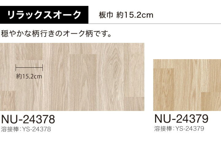 楽天市場】サンゲツ 長尺シート Sフロア ナーシングフロア 182cm巾 2mm 
