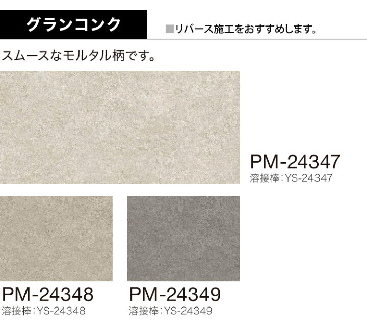 楽天市場】サンゲツ 長尺シート Sフロア 消臭レストリューム 182cm巾 