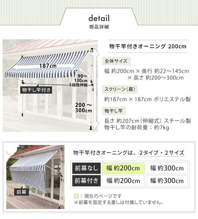 楽天市場】日除け サンシェード 物干し竿つき オーニング 突っ張り棒 