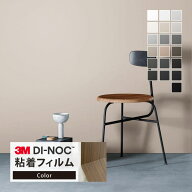 3M ダイノック 国産 粘着シート 122cm巾 ［1m以上10cm単位 切り売り］ PS-1870MT PS-3091MT PS-3092MT PS…