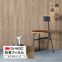 楽天市場】30cm×122cm 3m ダイノックシートの通販