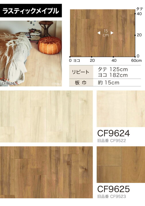 楽天市場】東リ クッションフロア 182cm巾 1.8mm厚 抗菌 防炎 CFシート  