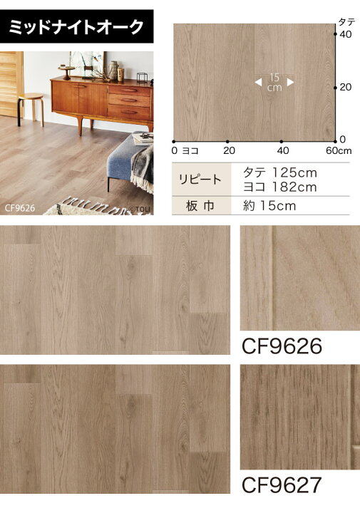 楽天市場】東リ クッションフロア 182cm巾 1.8mm厚 抗菌 防炎 CFシート 
