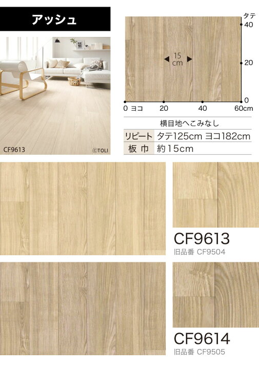 楽天市場】東リ クッションフロア 182cm巾 1.8mm厚 抗菌 防炎 CFシート 
