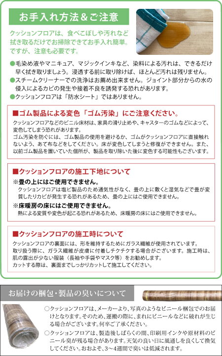 楽天市場】サンゲツ クッションフロア 182cm巾 3.5mm厚 抗菌 衝撃吸収 