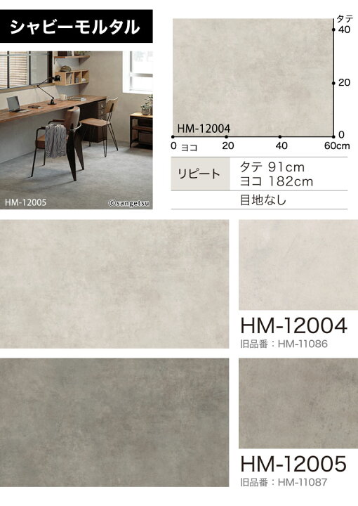 楽天市場】【サンプル専用ページ】サンゲツ クッションフロア （カット 