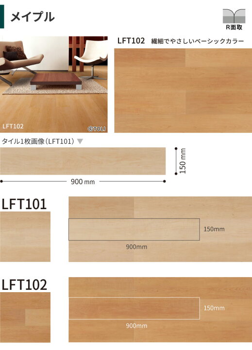 楽天市場】【新レビュー特典】東リ LAYフローリング 150×900mm 日本製 