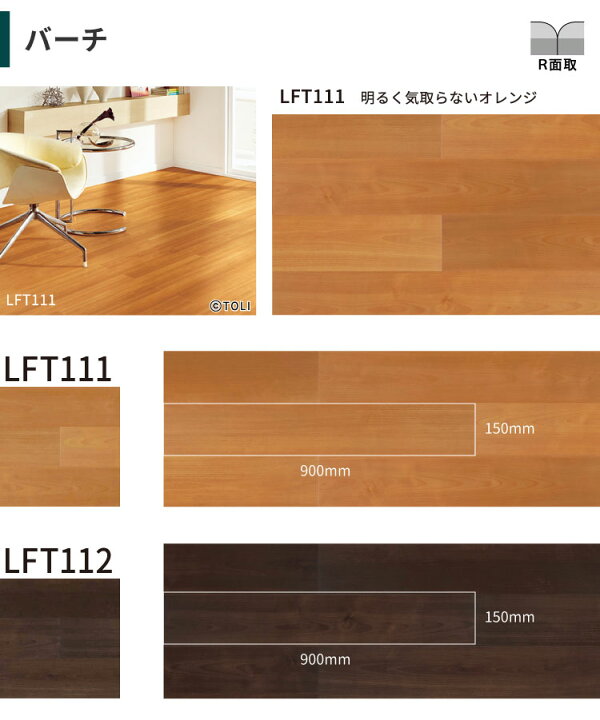 楽天市場】【新レビュー特典】東リ LAYフローリング 150×900mm 日本製 