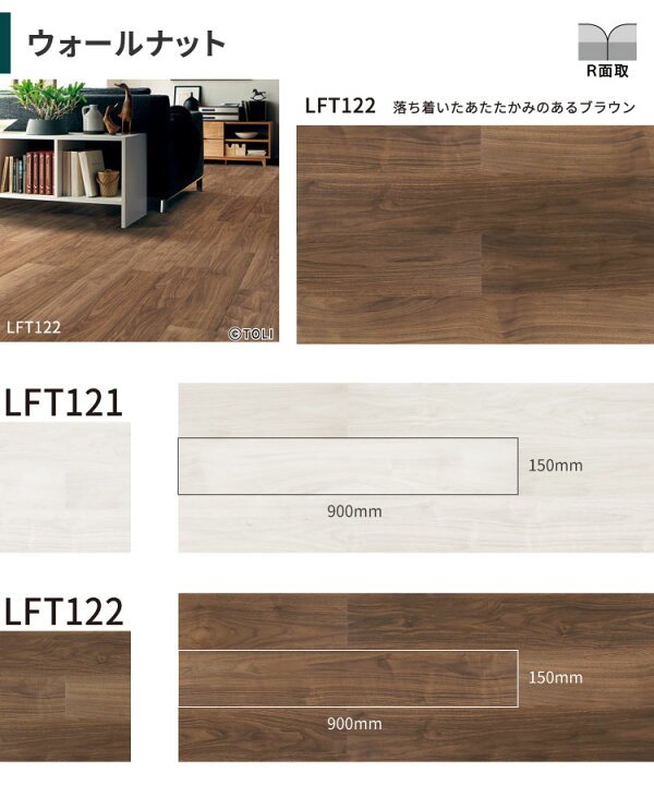 楽天市場】【新レビュー特典】東リ LAYフローリング 150×900mm 日本製 
