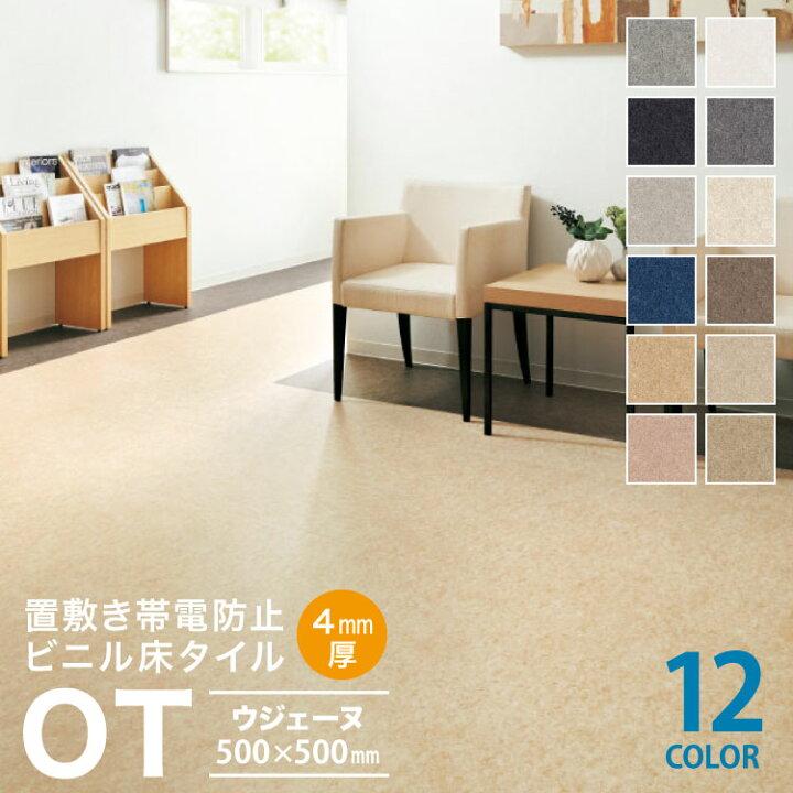 楽天市場】【新レビュー特典】 サンゲツ フロアタイル ウジェーヌ 置 