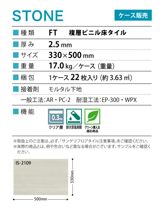 楽天市場】サンゲツ フロアタイル 石目調 大理石調 床材 330×500mm  