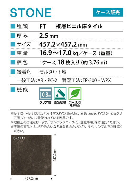 楽天市場】サンゲツ フロアタイル 石目調 大理石調 マーブル調 床材 