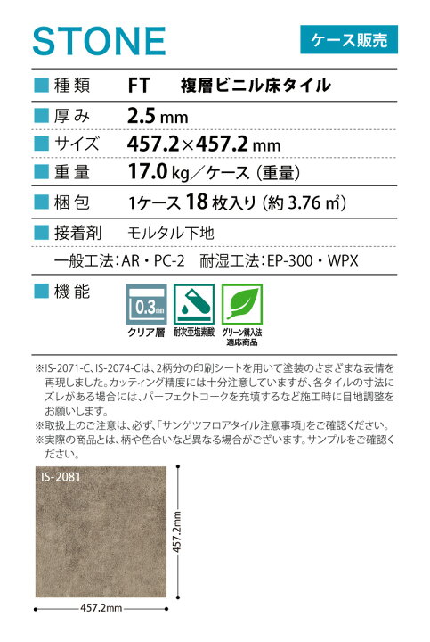 楽天市場】【送料無料】 サンゲツ フロアタイル 石目調 モルタル調 床 