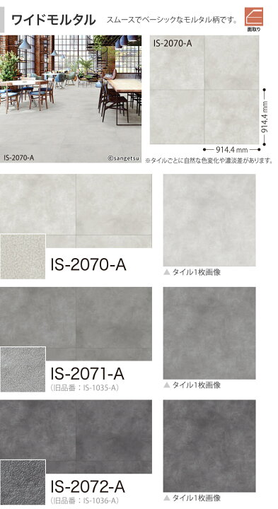 楽天市場】【サンプル専用ページ】 サンゲツ フロアタイル ワイド 
