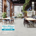 【レビュー特典】サンゲツ フロアタイル ワイドモルタル Aサイズ 914.4×914.4mm 石目 モルタル柄 ケース売り 大判 床…